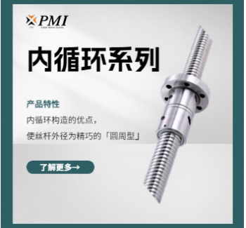 內循環系列